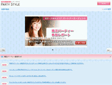 Tablet Screenshot of partystyle.jp